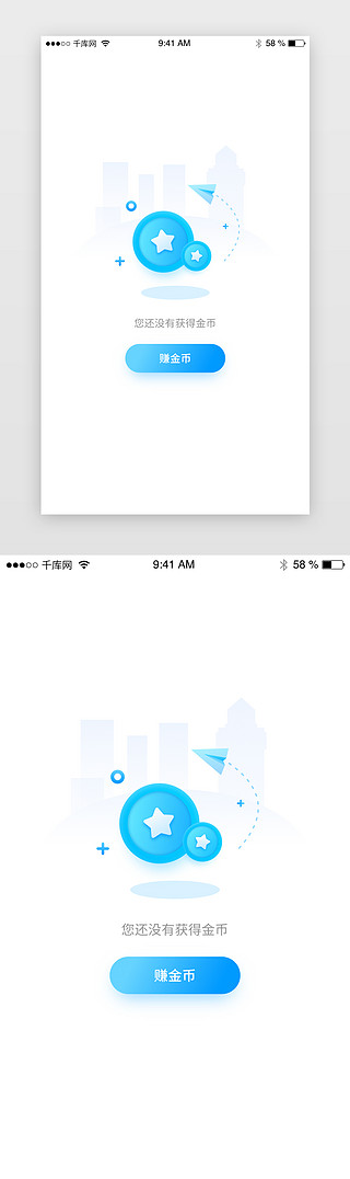 手绘金币免费下载UI设计素材_浅蓝色清新扁平插画404金币空白缺省页