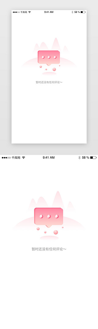 粉色泼墨图片UI设计素材_粉色渐变通用扁平插画风404缺省页
