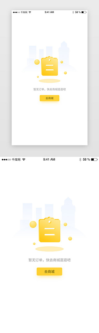 空状态缺省页UI设计素材_黄色主题渐变通用404空白缺省页