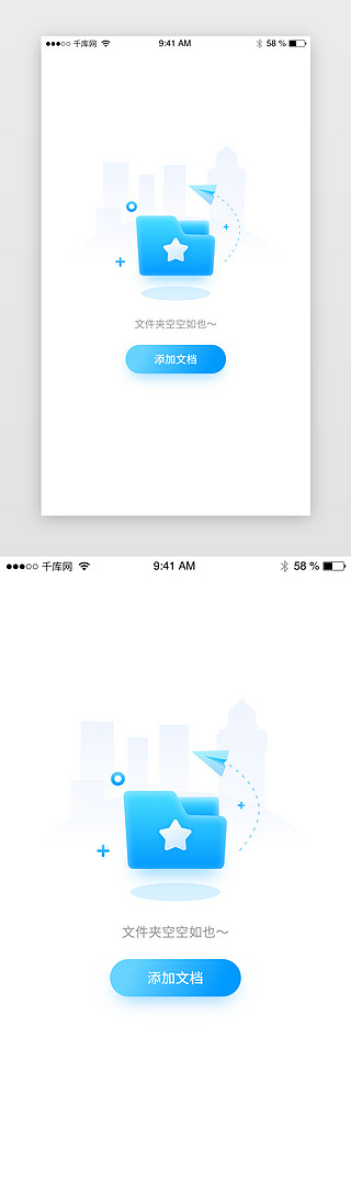 蓝色扁平插画UI设计素材_浅蓝色清新插画404空白缺省页