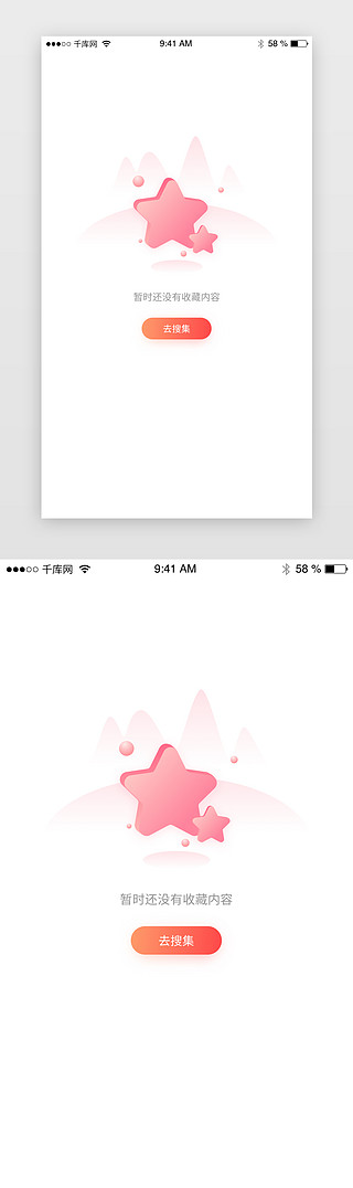 空白名片名片UI设计素材_粉色流行渐变扁平插画404空白缺省页