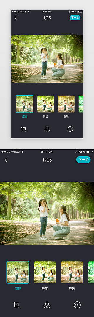 u盘精修UI设计素材_旅行旅游美颜图片精修处理app界面