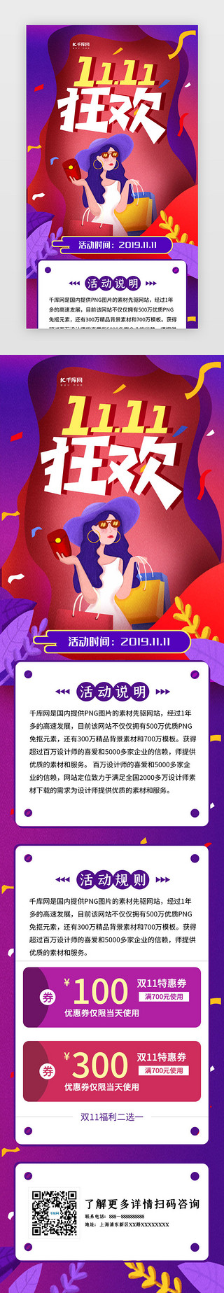 时尚鞋女UI设计素材_时尚剪纸风双11电商促销长图