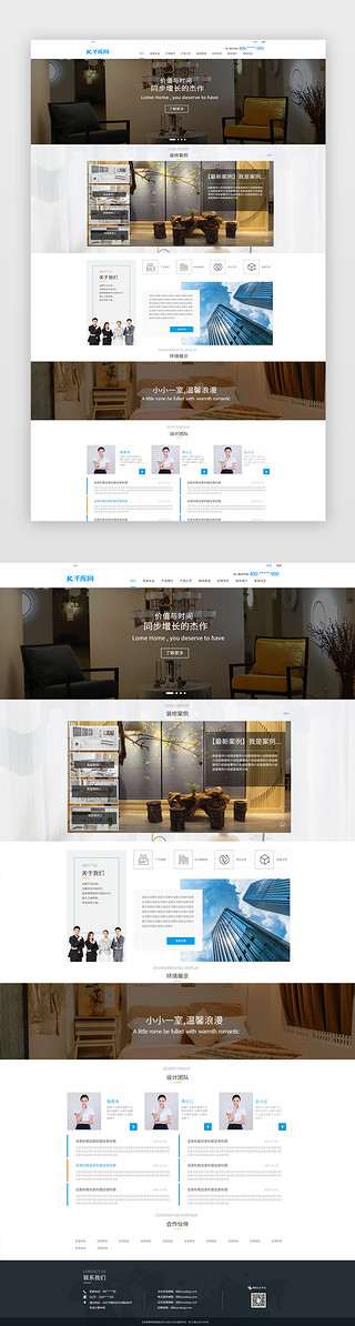 装饰画羽毛UI设计素材_蓝色简约大气装修装饰行业官网首页
