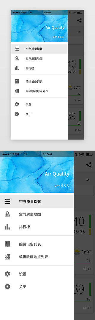 空气质量iconUI设计素材_蓝色简约天气预报app详情页