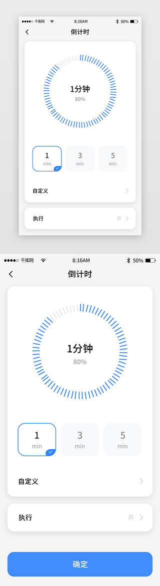 app纯色UI设计素材_纯色简约智能家居app详情页