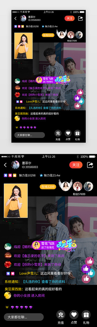 互动直播UI设计素材_红色系社交娱乐app详情页