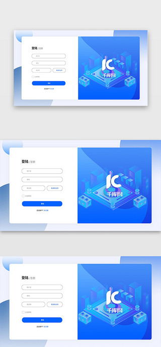 简约网站UI设计素材_蓝色2.5d简约网站登录注册官网
