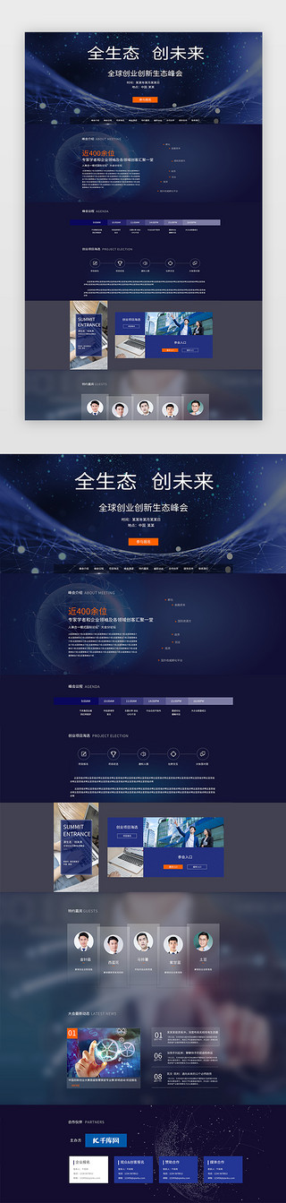 落地窗前图UI设计素材_深蓝色简约大气创业平台官网首页