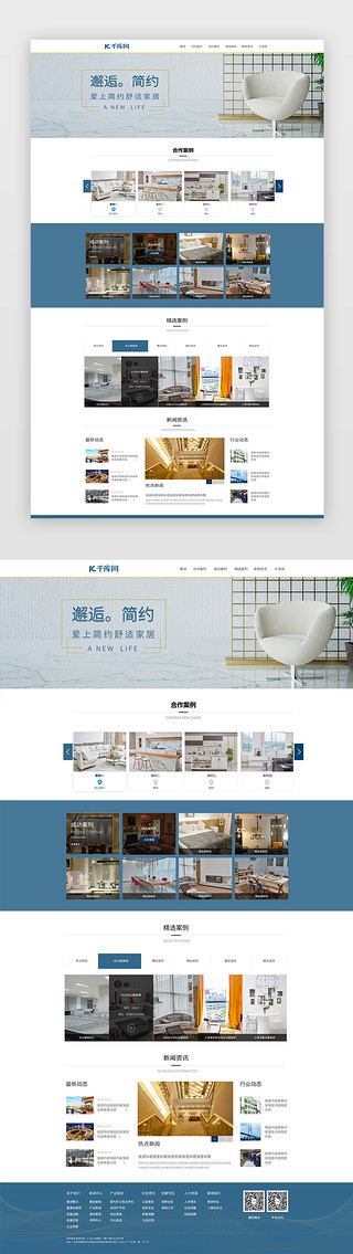 客厅墙壁装饰UI设计素材_蔚蓝简约大气家装官网首页