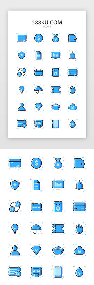 MBE风格图标UI设计素材_蓝色MBE风格金融APP矢量图标icon