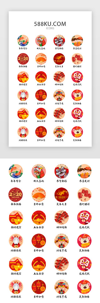 新年快乐红包UI设计素材_2020鼠年春节喜庆mbe图标icon