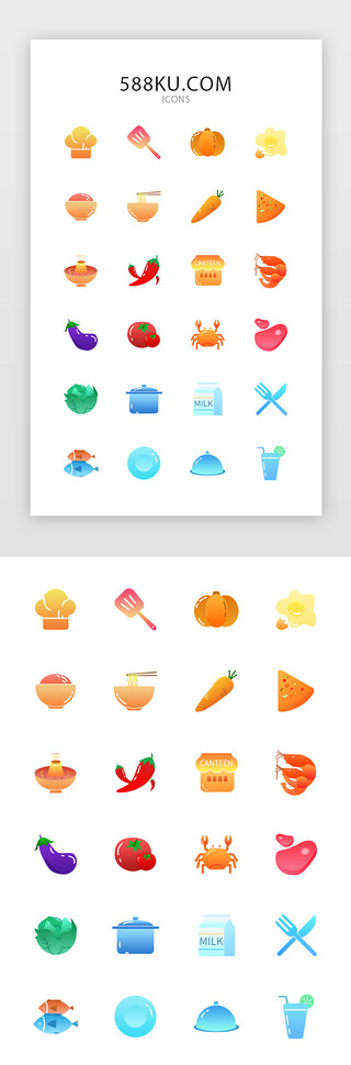 热牛奶热可可UI设计素材_渐变餐饮食物美食icon