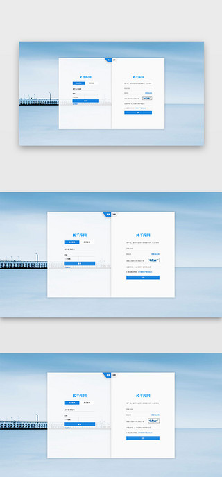 登录网页界面UI设计素材_蓝色简约网站登录页