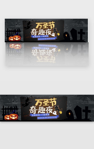 万圣节家居布置UI设计素材_黑色简约万圣节banner