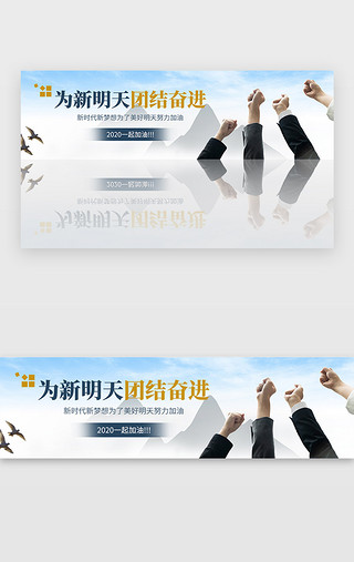 蓝色企业文化宣传公司总结banner