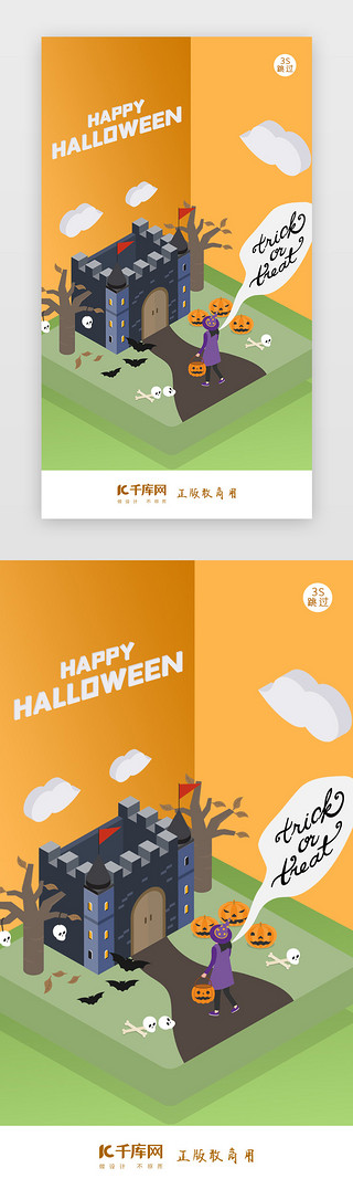 halloweenUI设计素材_万圣节快乐Halloween闪屏页启动页引导页闪屏