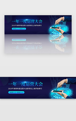 企业蓝色文化UI设计素材_蓝色公司企业文化年度大会总结banner