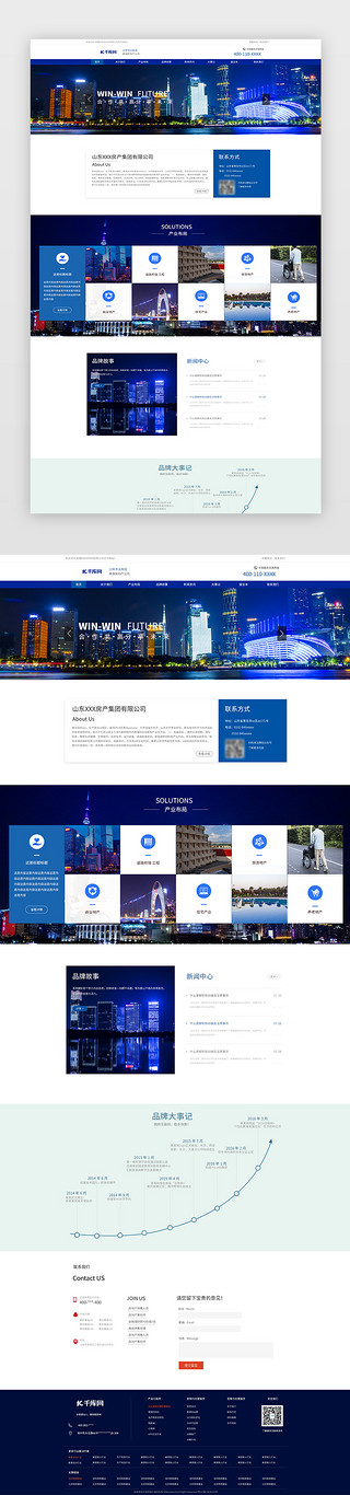 公司页UI设计素材_蓝色简约大气房地产建筑公司网站首页