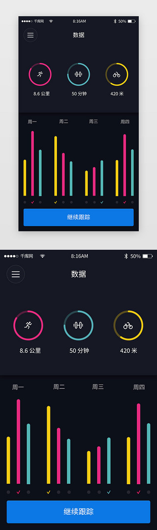 统计类UI设计素材_运动健身数据统计类app详情页