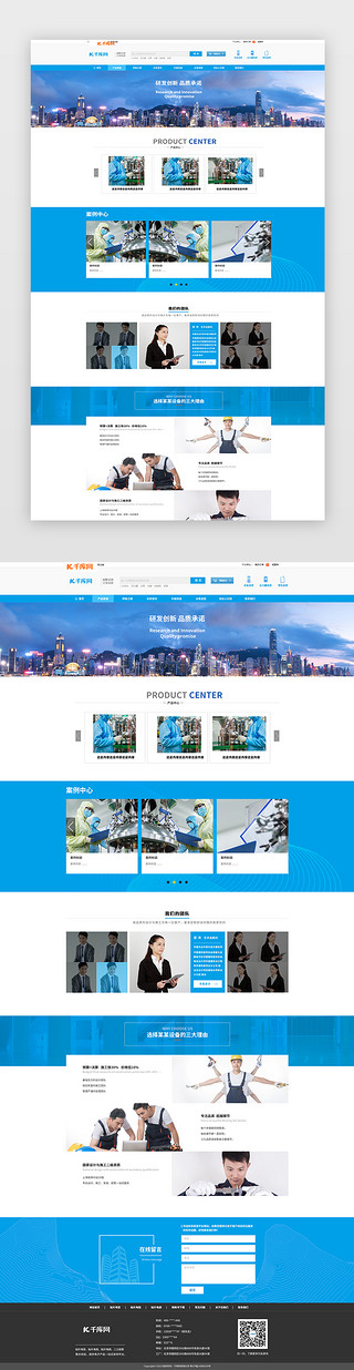 乐高生产UI设计素材_蓝色简约大气工业生产设备企业官网首页