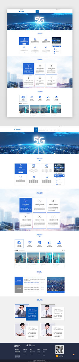 简约亭子UI设计素材_蓝色简约大气互联网科技官网首页