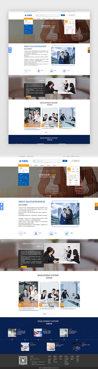 企业官网首UI设计素材_蓝色简约大气品牌企业官网首页