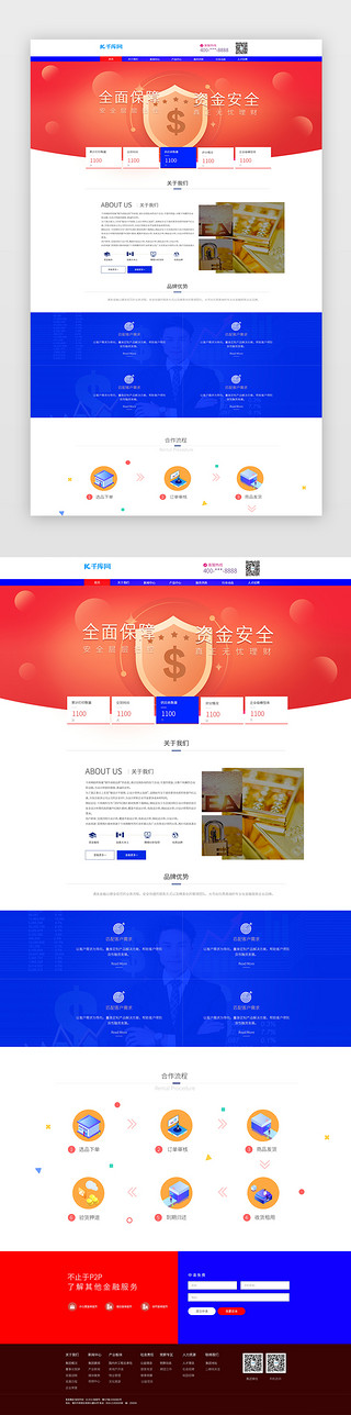 安全防霸凌UI设计素材_大气蓝色红色金融安全金融理财网站首页