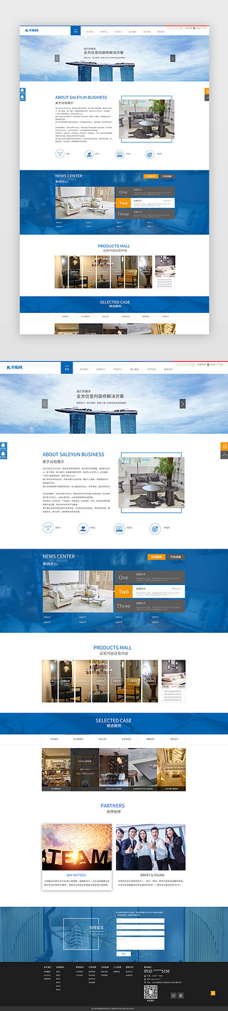 装修企业官网UI设计素材_蓝色简约大气办公室装修企业官网首页