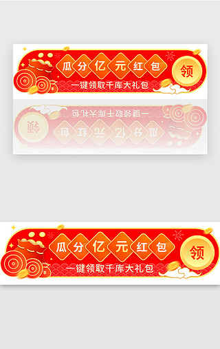 双十二、活动UI设计素材_红色喜庆平分红包活动banner电商