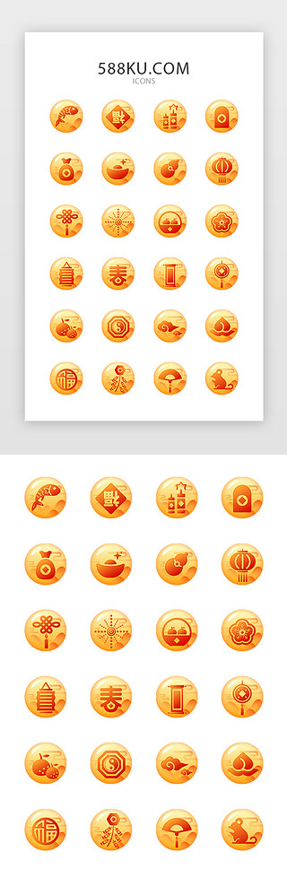 元素韩国UI设计素材_橙黄色渐变喜庆新年元素图标icon