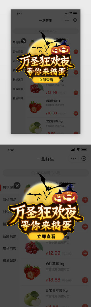 南瓜万圣节UI设计素材_深色万圣节狂欢夜弹窗