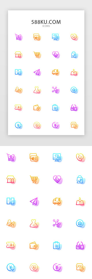 表格UI设计素材_多色电商常用矢量图标icon