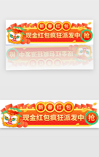 红包新年活动UI设计素材_红色新年红包活动banner春节