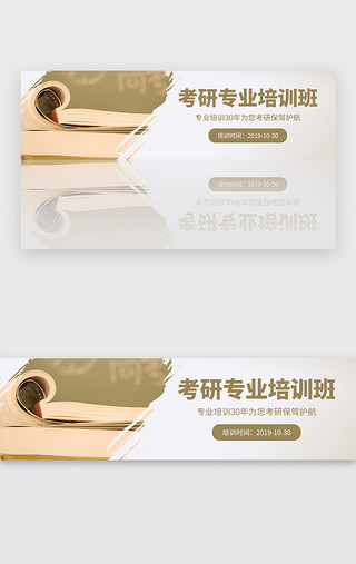 实景手枪UI设计素材_黄色考研学习培训简约实景banner