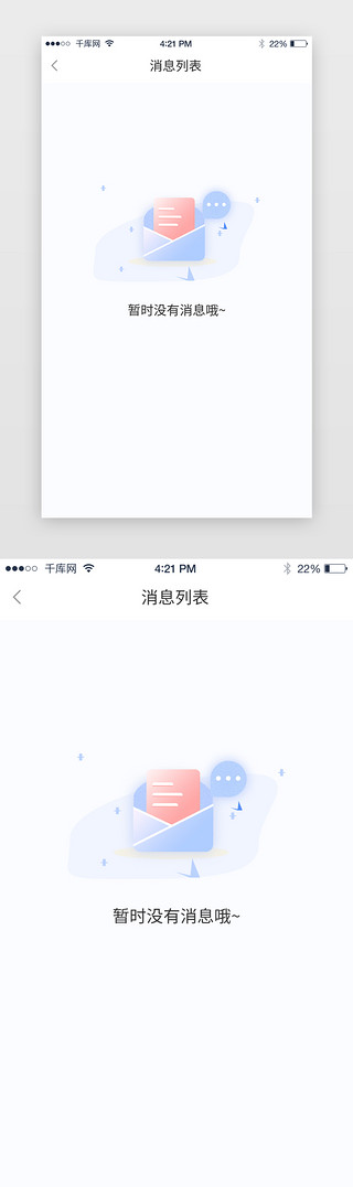 简单画UI设计素材_蓝色系缺失页空缺页app单页