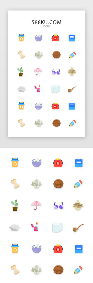 核桃插图UI设计素材_彩色扁平垃圾分类干垃圾矢量图标icon