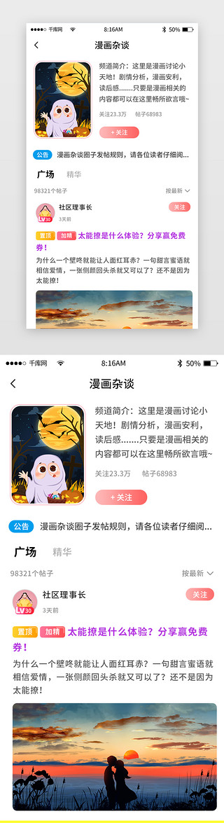 置UI设计素材_红色简约漫画阅读app详情页