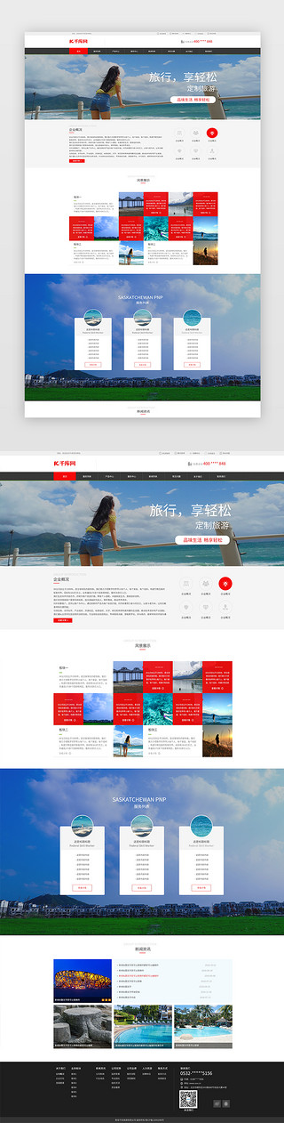 旅行箱箱首页UI设计素材_红色简约大气旅游行业官网首页