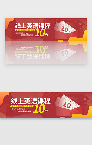 红色教育UI设计素材_红色教育培训学习线上课程banner