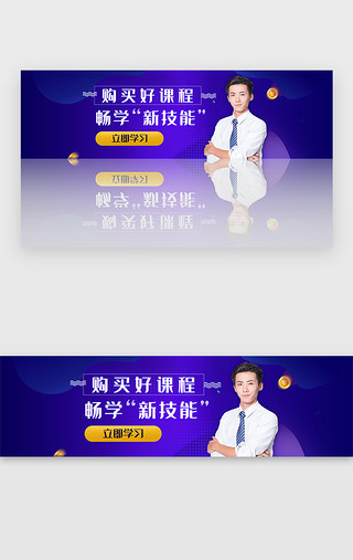 课程安排长图UI设计素材_蓝紫色课程教育学习banner