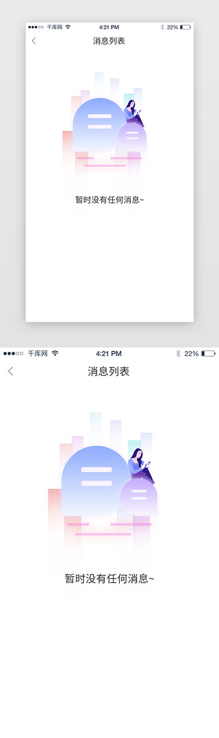 简单炫光UI设计素材_蓝色渐变系通用缺失页app单页