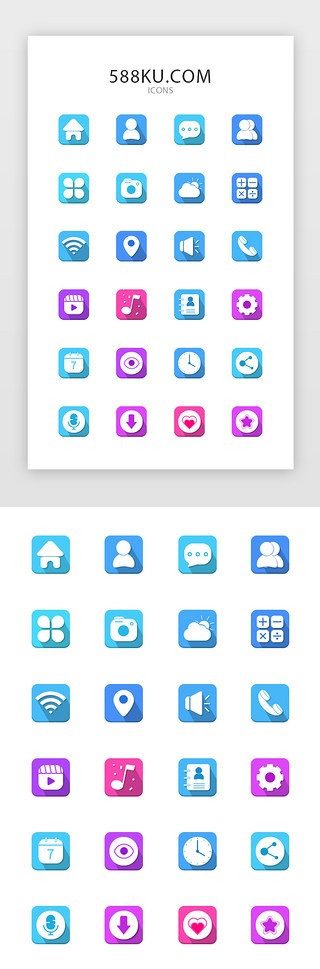 手机常用图标UI设计素材_手机常用图标长投影