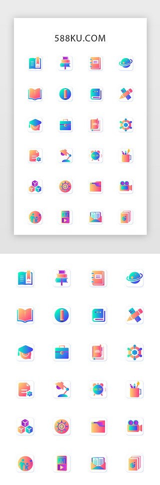 ui学习界面UI设计素材_渐变色学习app常用矢量图标icon