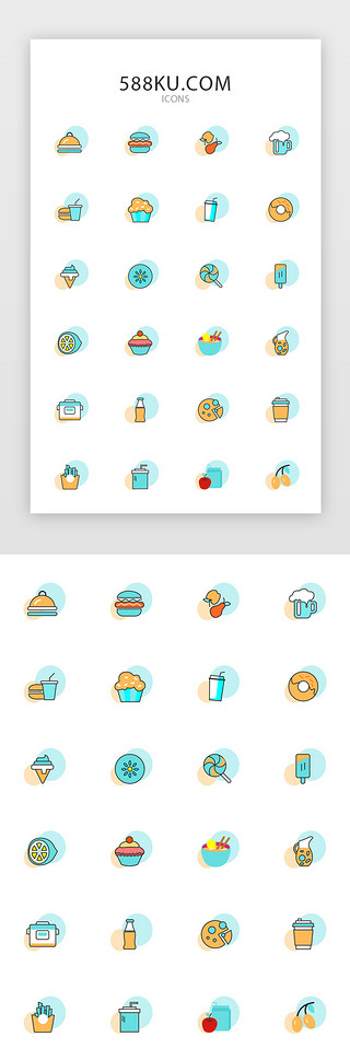 甜品蛋糕矢量UI设计素材_多色面性美食常用矢量图标icon