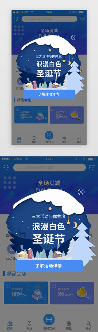 纸UI设计素材_蓝色系圣诞节活动折纸风不规则弹窗