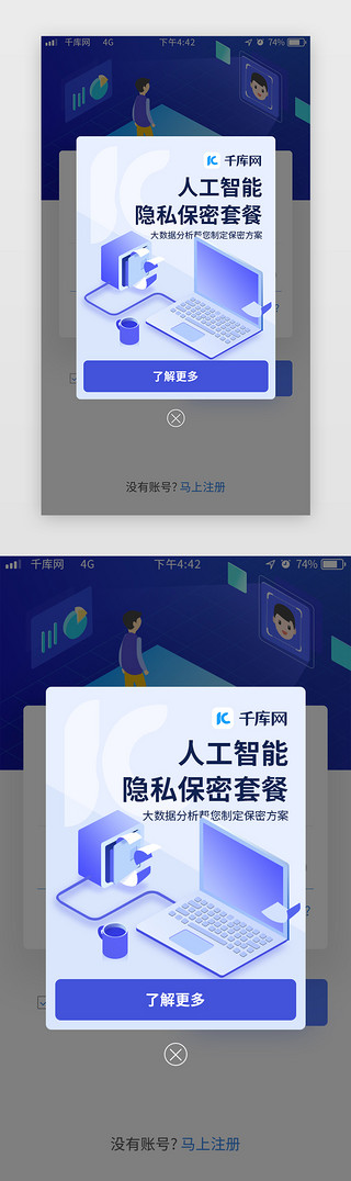 蓝框UI设计素材_蓝色系科技风2.5d人工智能不规则弹窗
