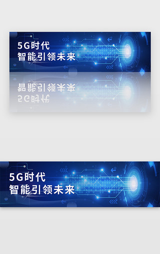 智能化楼宇大屏UI设计素材_深蓝色5G时代科技智能banner