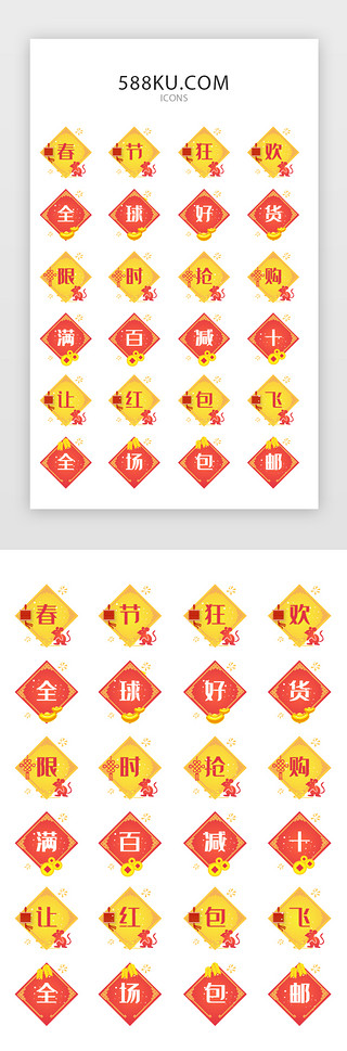 新年快乐红包UI设计素材_春节电商矢量图标icon