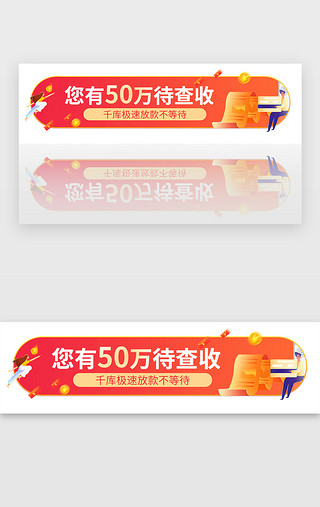 红色借钱贷款借贷金融服务胶囊banner